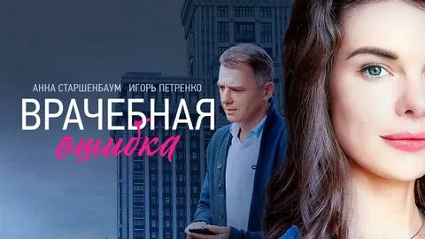 Лучшая ошибка 2021