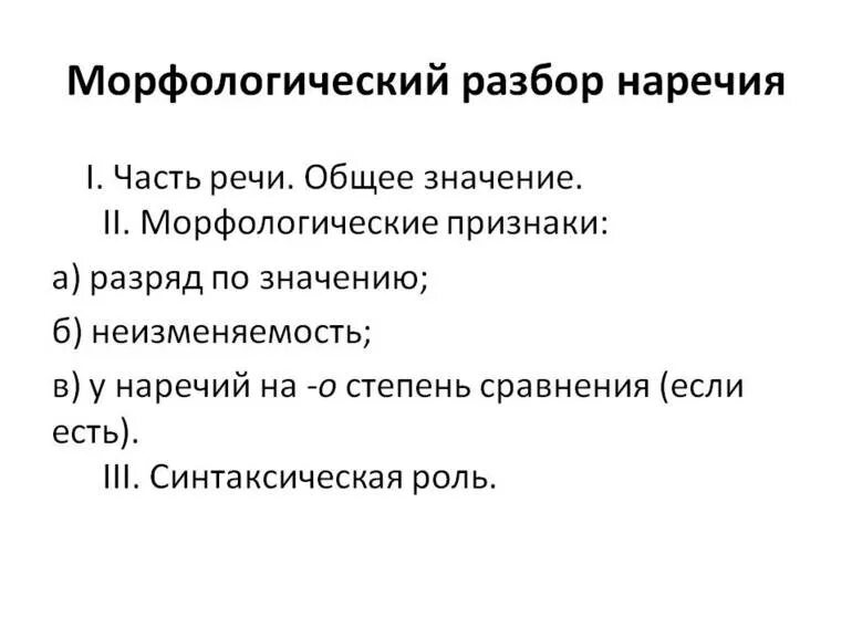 Морфологическим полом
