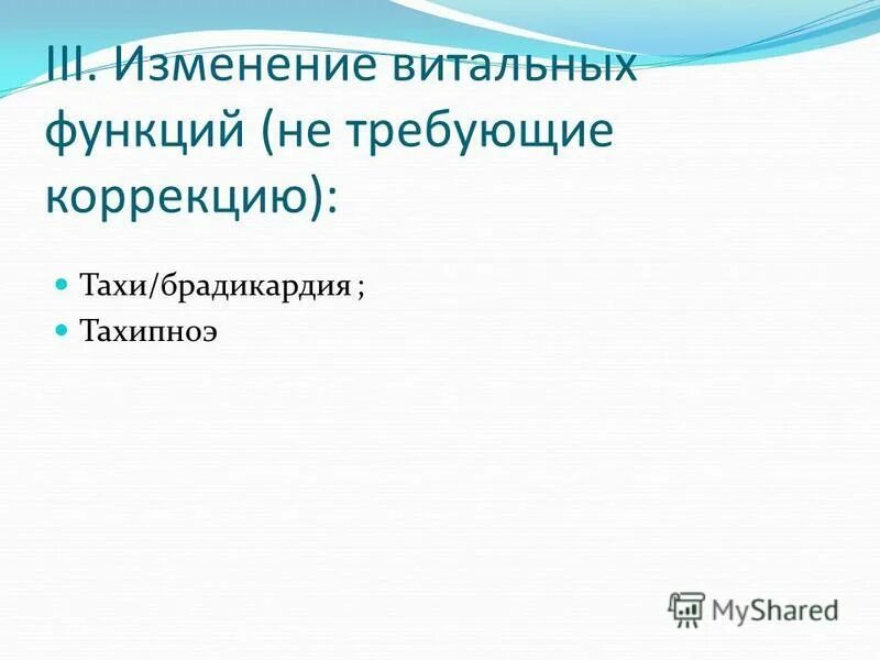 Разрушенном морфологический