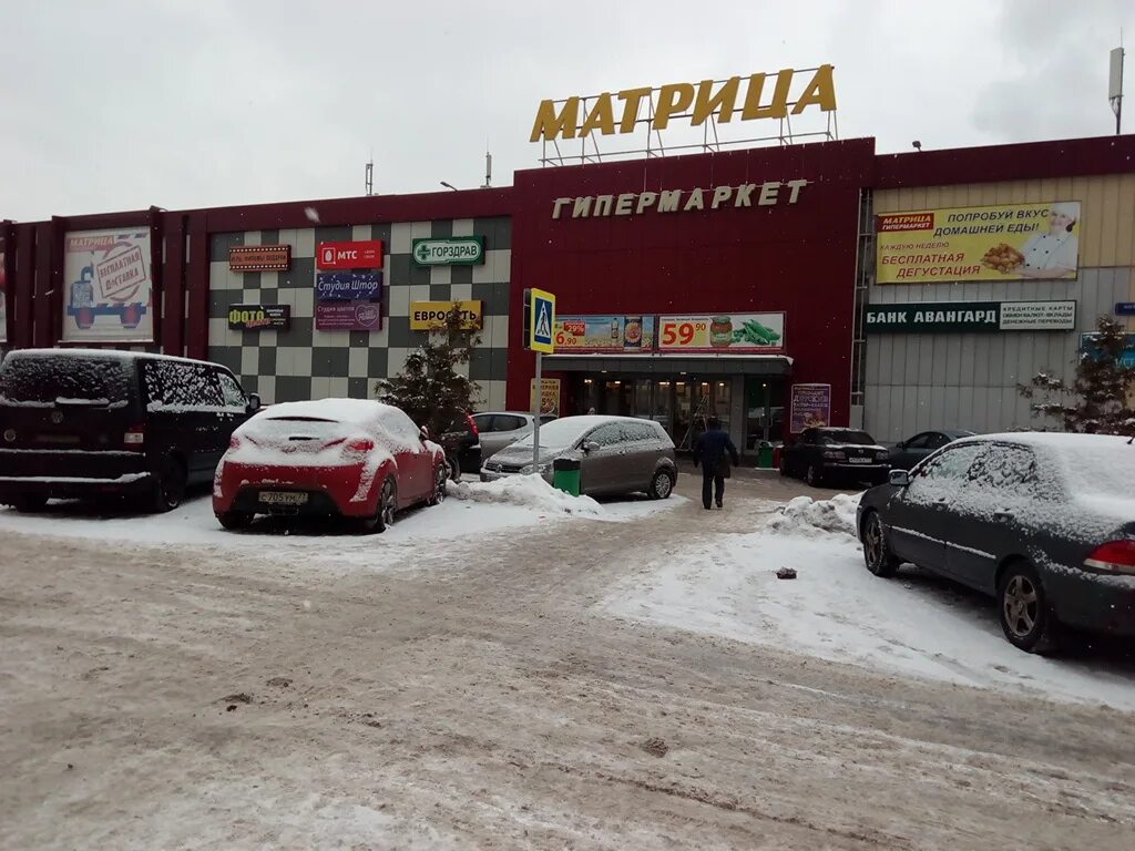 Больше не работает: Матрица, супермаркет, Москва, улица Милашенкова, 4, стр. 7 -