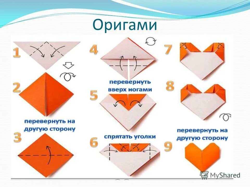 Оригами. Оригами несложные. Оригами пошагово. Оригами 1 класс. Оригами по математике 2 класс как сделать