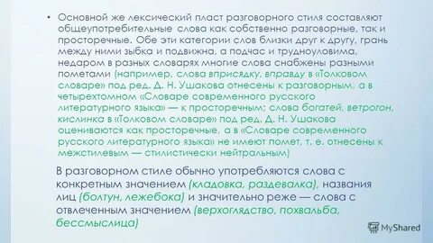 Гуглить заменить общеупотребительным словом литературного языка