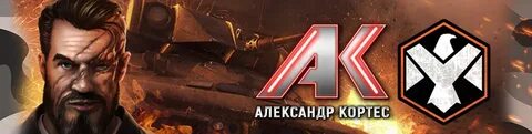 Кортес 5
