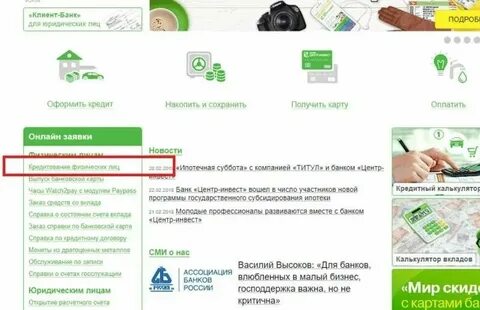 Узнать решения по кредиту