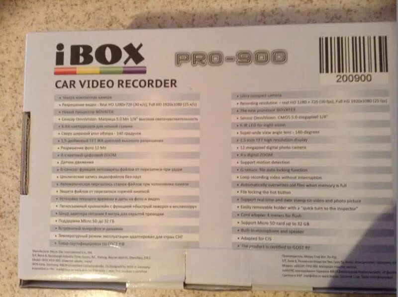 Как подключить видеорегистратор ibox. Видеорегистратор ibox pro-900. видеорегистратор ibox инструкция. видеорегистратор ibox инструкция на русском. ibox регистратор упаковка.