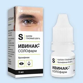 Бромфенак глазные капли инструкция по применению взрослым