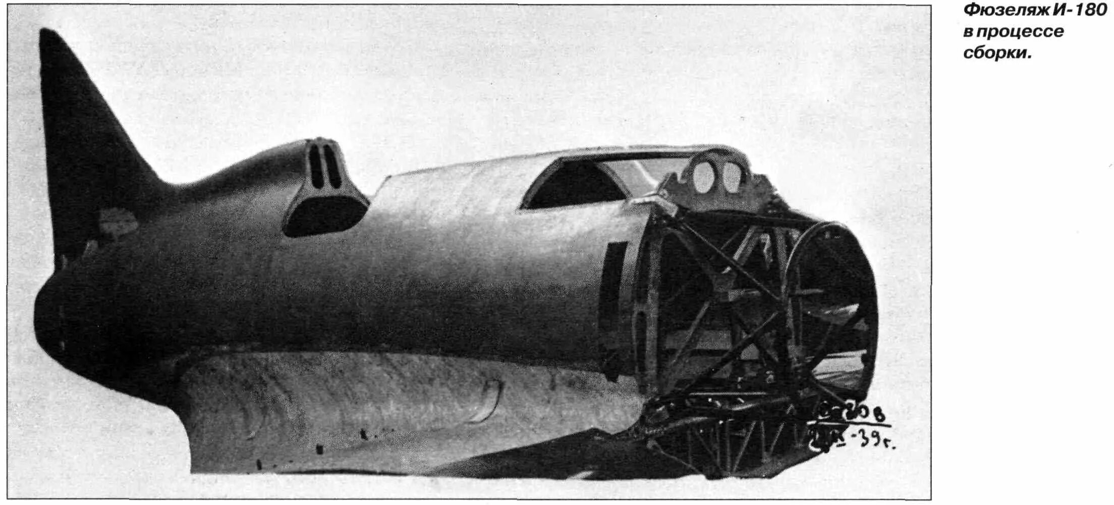 И 180 истребитель. И-180 Поликарпова. Самолет Поликарпов и 180. Поликарпов и-180-3. 180.