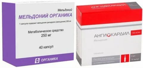 Мельдоний органика