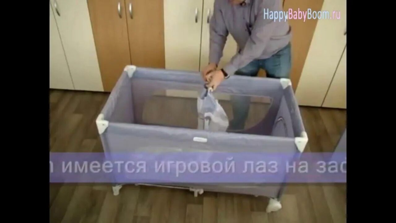 Как разобрать кровать манеж. Манеж-кровать happy baby martin. как сложить кровать манеж happy baby. манеж happy baby как собрать.