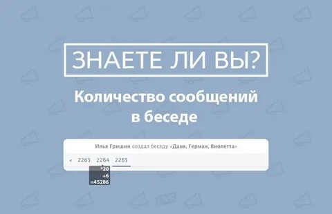 Посчитать сообщения в диалоге