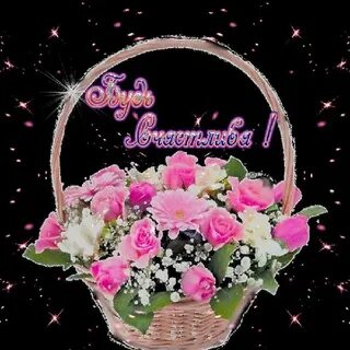 Открытка будь любима