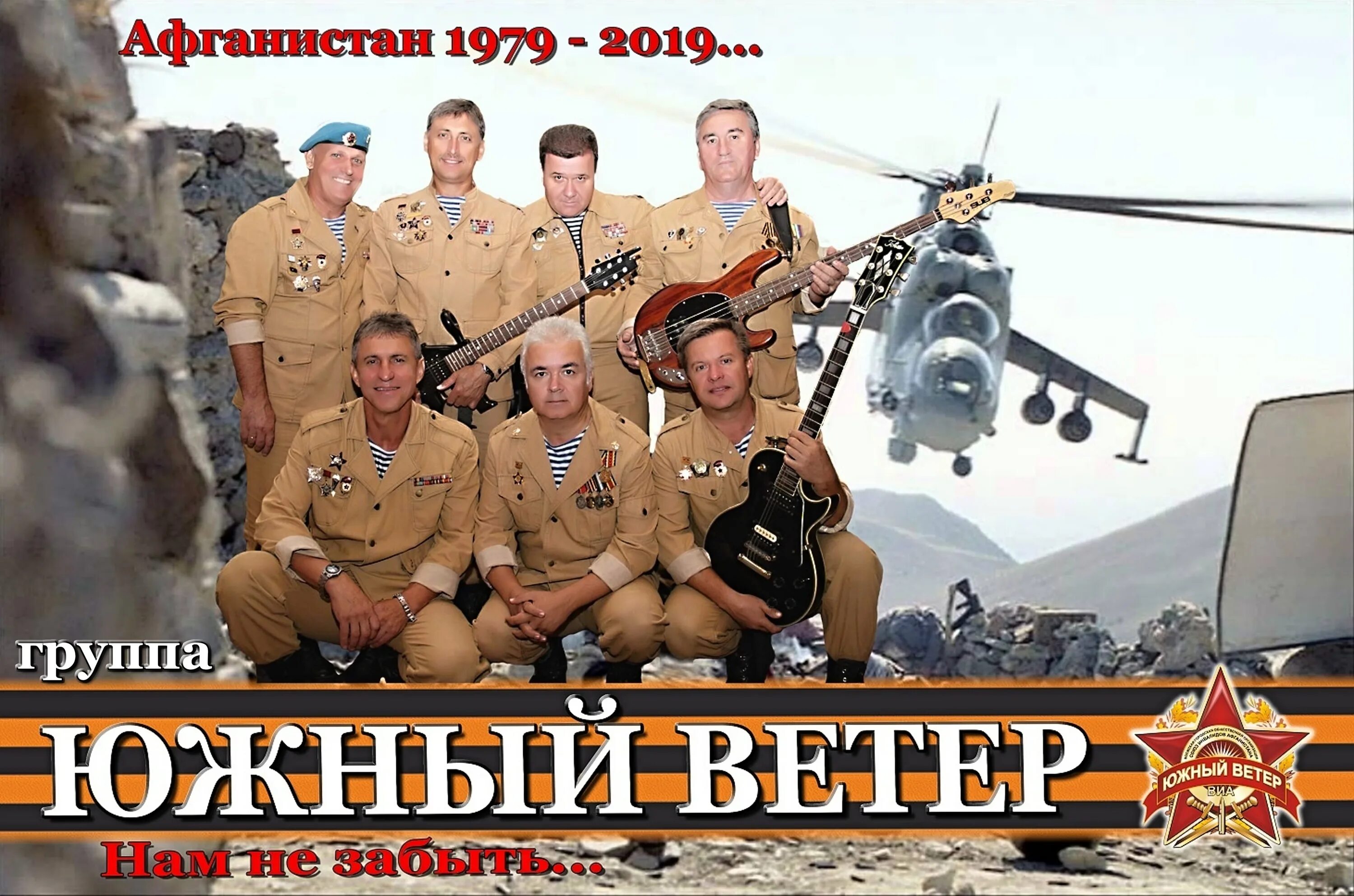 южный ветер песни