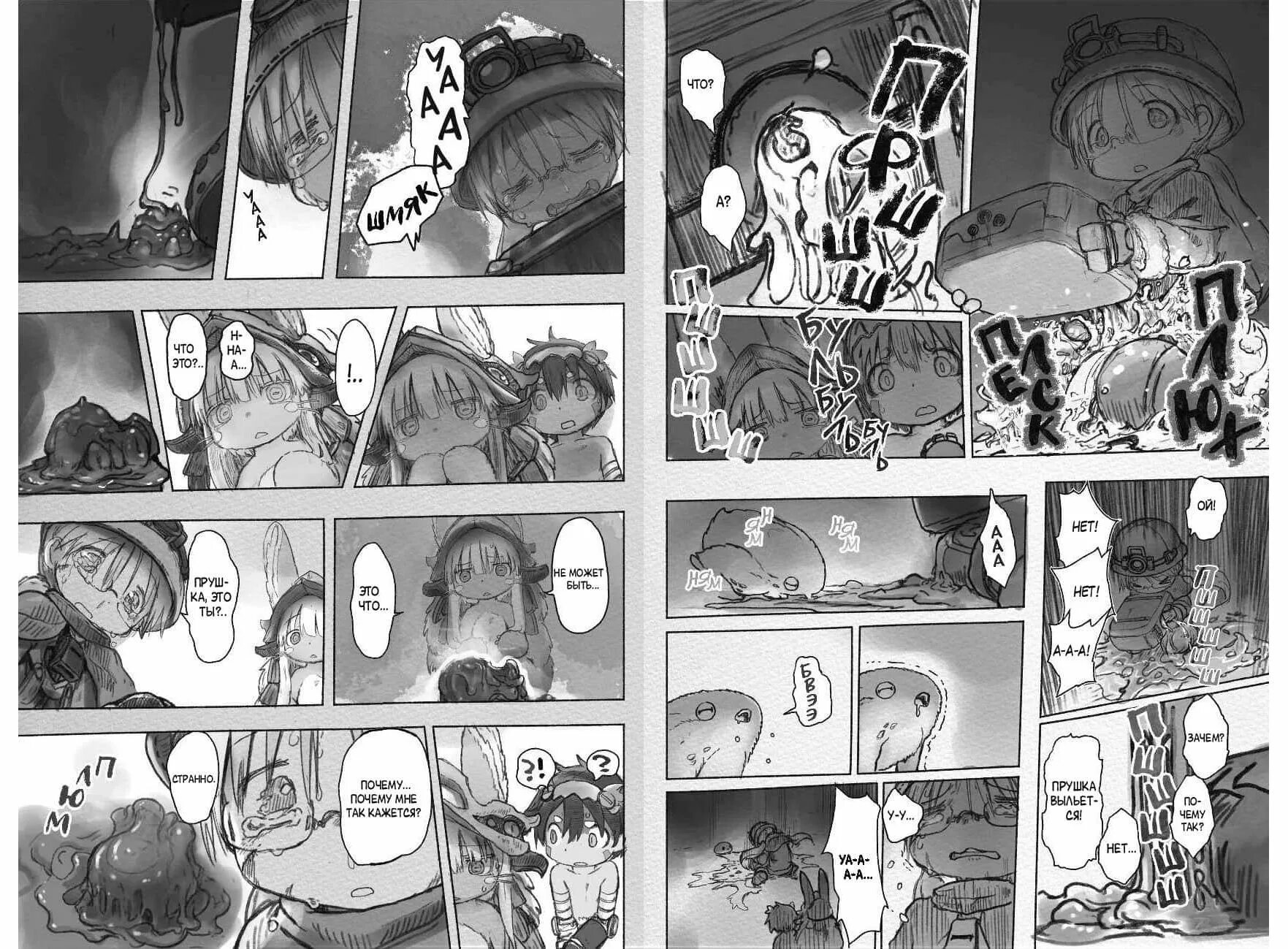 Созданный в бездне манга обложки. Созданный в бездне 10 том. Комиксы made in abyss. Made in abyss 10 том. Созданный в бездне манга обложки.