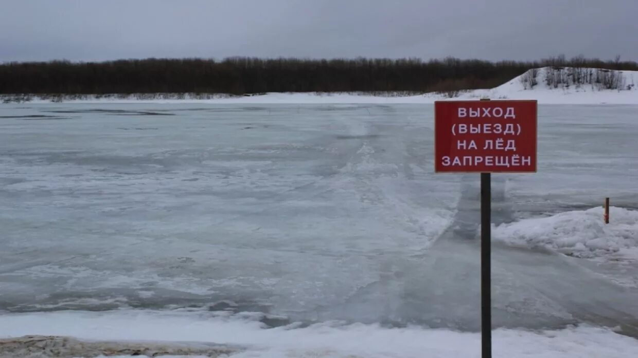 Запрет выхода на лед рыбинское водохранилище. Выход и выезд на лед запрещен. Запрет выхода на лед. Аншлаг выход на лед запрещен. Запрет выезда на лед.