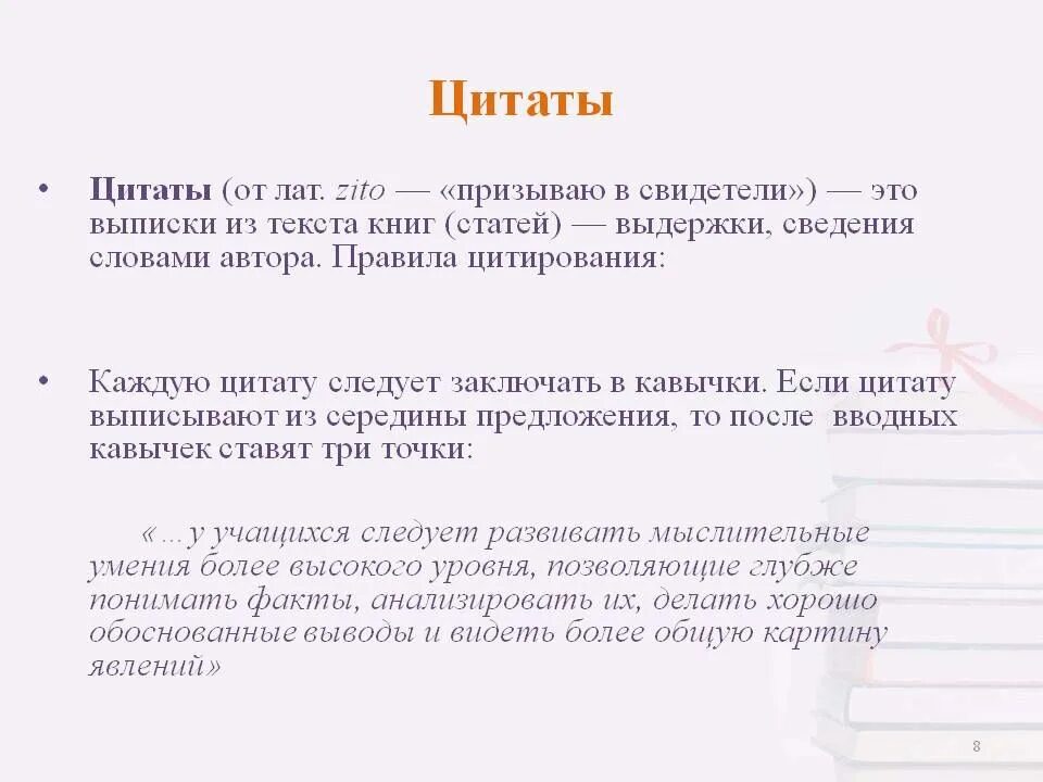 Цитата внутри цитаты. Как оформить цитату. оформление цитат. цитаты как оформлять пример. примеры оформления цитат.
