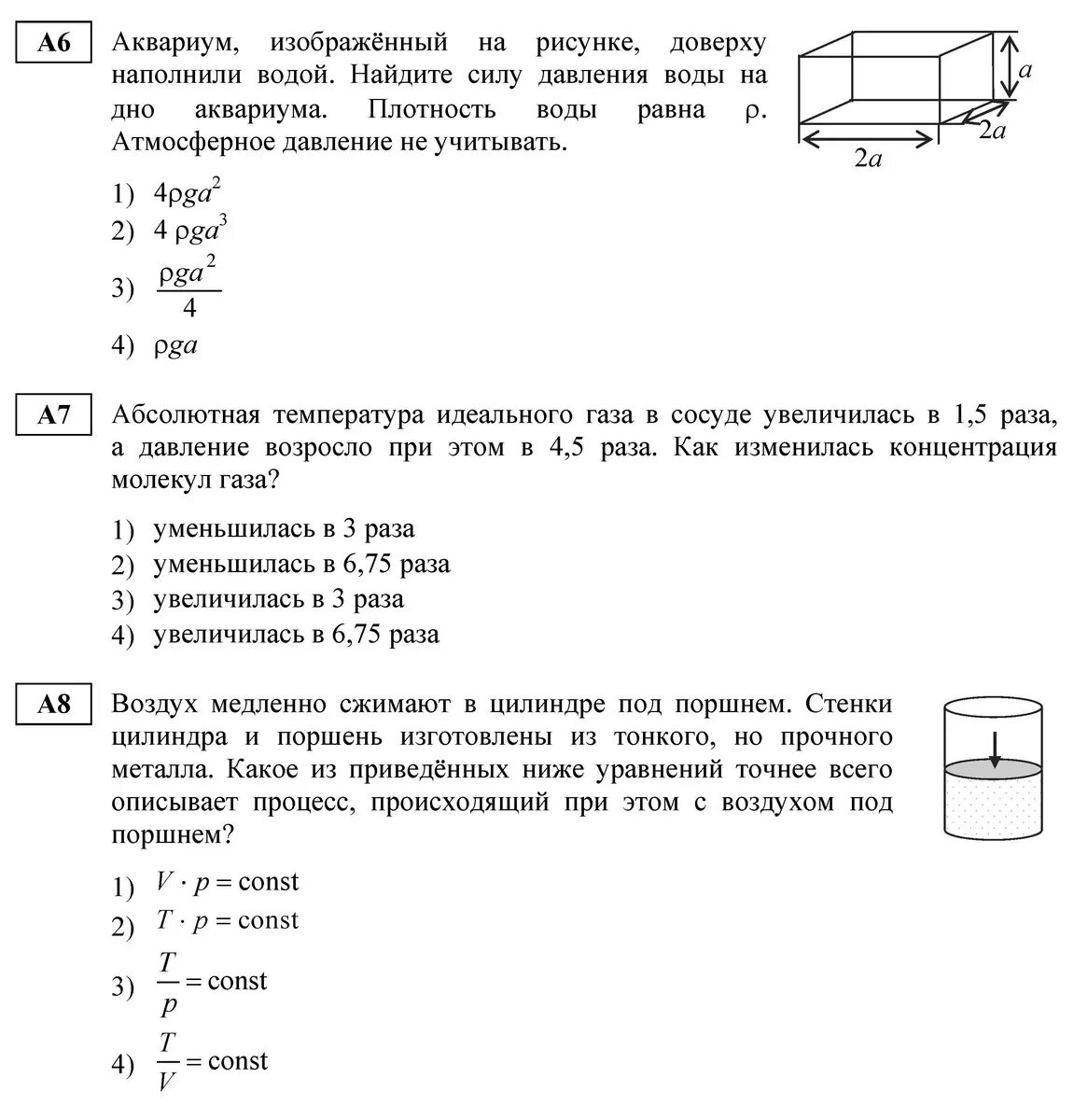 Сила давления воды на стенку аквариума. Сила архимеда направление. С какой силой давит вода на стенку аквариума длиной 50 и шириной 30. С какой силой вода давит на стенку аквариума. Аквариум длиной 50 см.