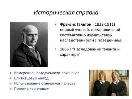 Талант по наследству