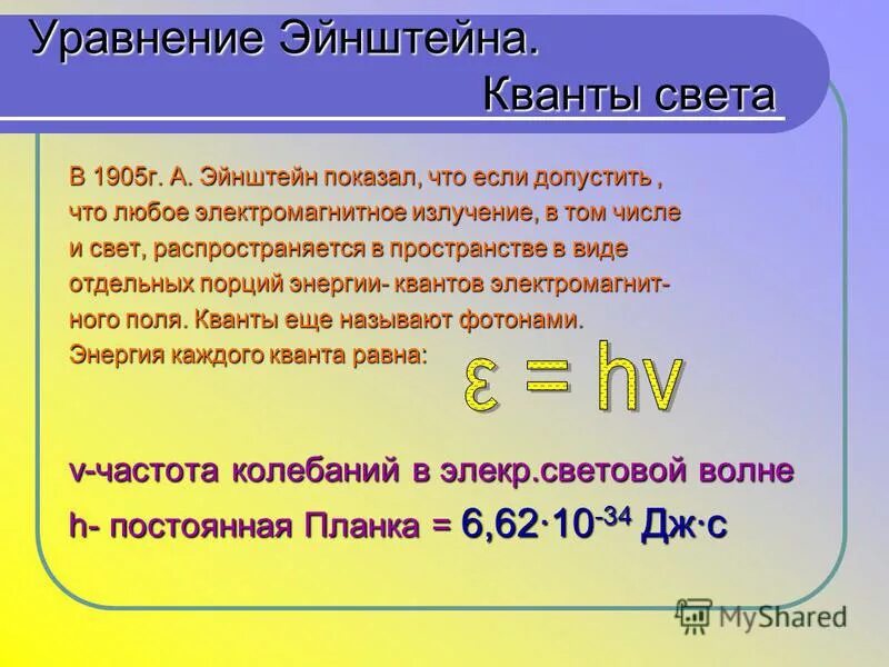 Сколько квантов содержится
