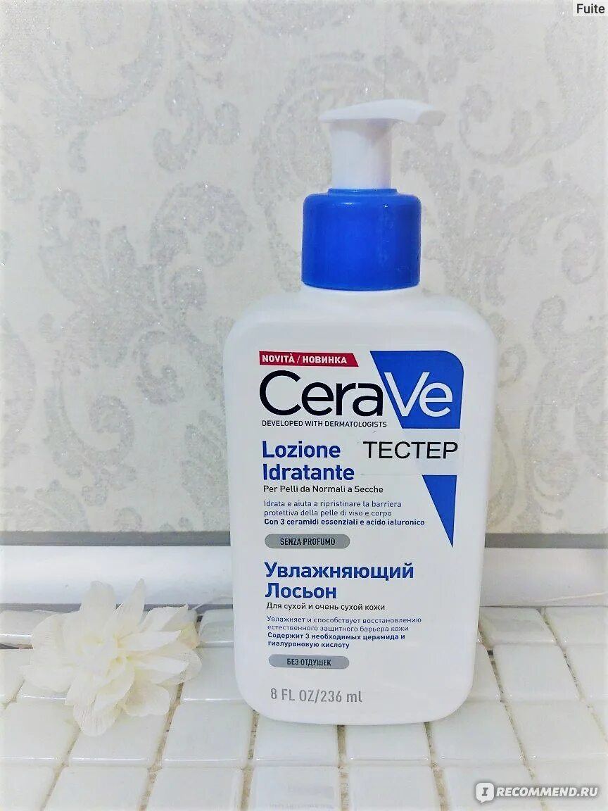 Cerave лосьон для сухой и очень. Cerave лосьон для сухой и очень сухой кожи. cerave лосьон для жирной кожи. cerave увлажняющий лосьон. cerave лосьон увлажняющий для сухой.