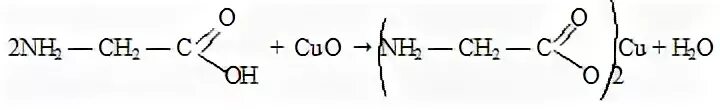 Глицин реагирует с гидроксидом натрия. Денатурация белков формула. Денатурация белка уравнение. Денатурация белков реакция. Денатурация белков уравнение.