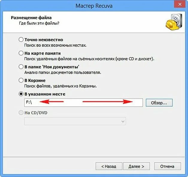 куда удаляются файлы с флешки