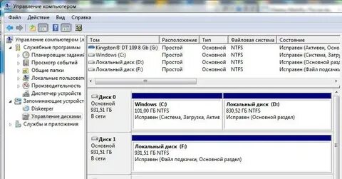 Исчез диск