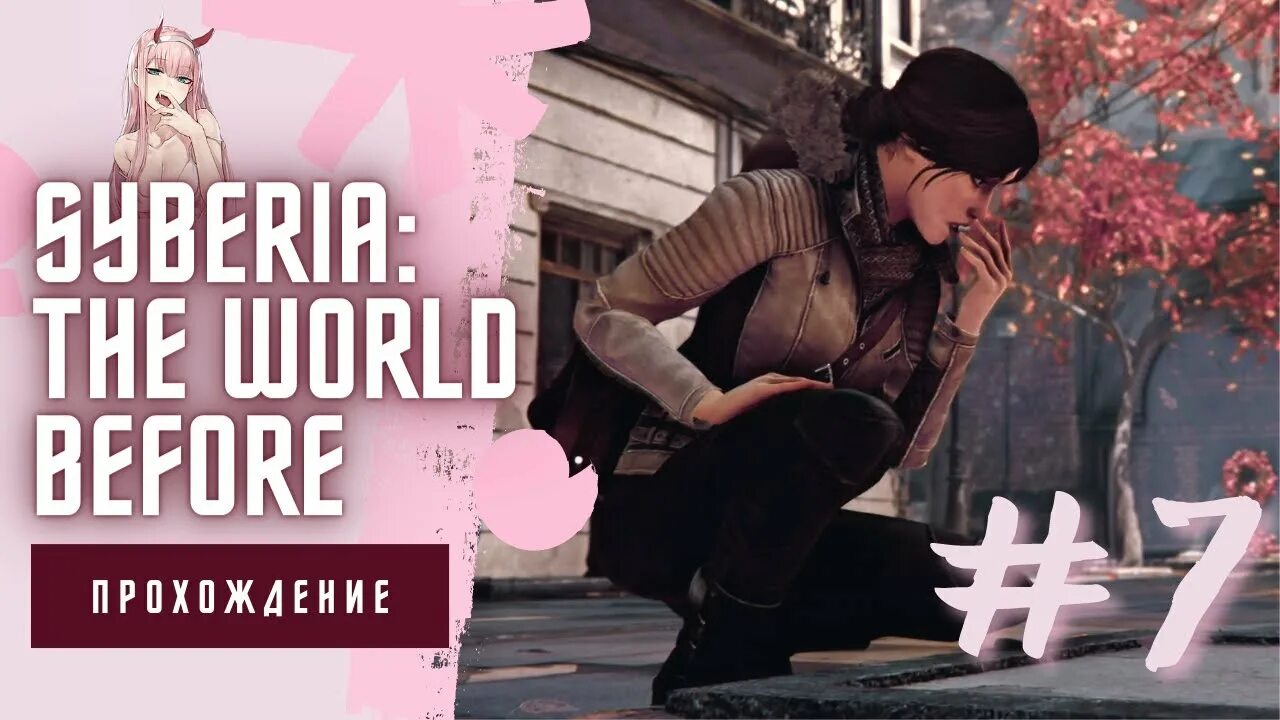 Сибирь память прошлого. Syberia 4 the World before Кейт Уолкер. Игра СИБИРИЯ память прошлого. Siberia память прошлого. Сибирь 4 память прошлого.