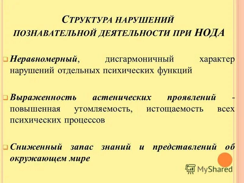 Нарушения в сфере образования