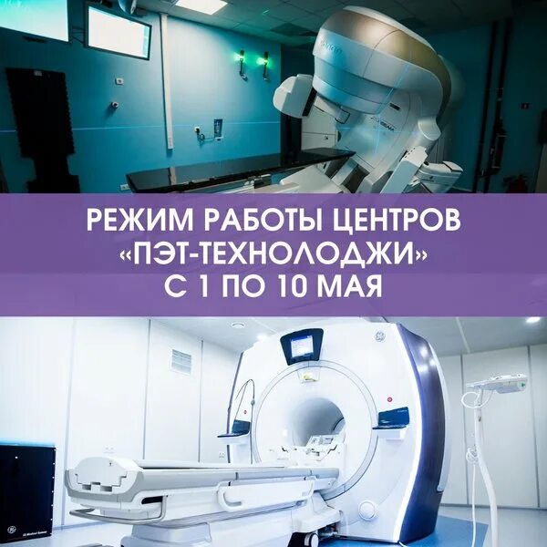 Пэт технолоджи шолохова. Пэт технолоджи шолохова. Центр ядерной медицины киров. Ул шолохова ростов на дону 274 в. Пэт технолоджи шолохова.