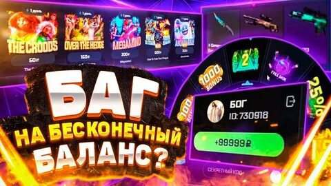 Май кс го секретный код