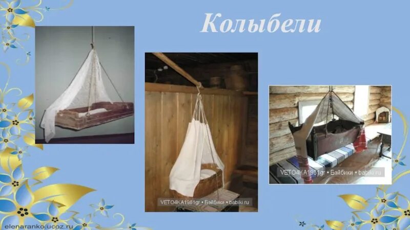 Колыбель революции почему. Занятие про колыбель. колыбель доклад. люлька зыбка на руси.