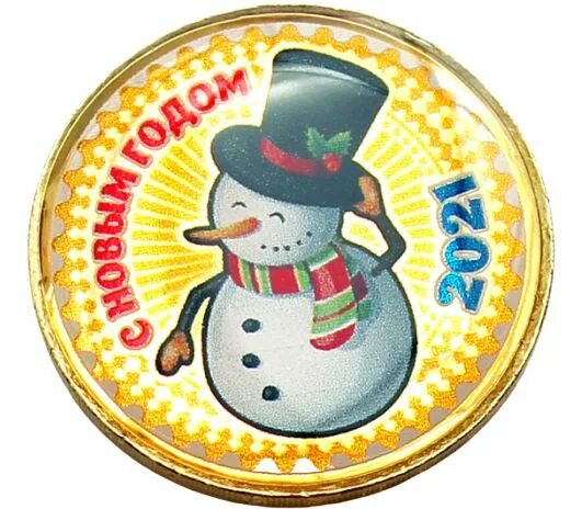 Рубль под новый год. Новогодние монетки. Монета сувенирная новый год. Монета с новым годом. Рубль новогодний новогодний.