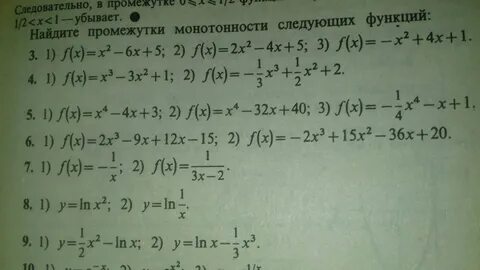 3 найдите промежутки монотонности функции