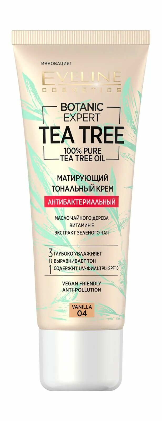 Eveline крем тональный для лица botanic expert 3 в 1. Eveline eveline тональный крем botanic expert. Eveline botanic expert tea tree тональный крем. Eveline botanic expert tea tree. Тональный крем эвелин матирующий 3 в 1.