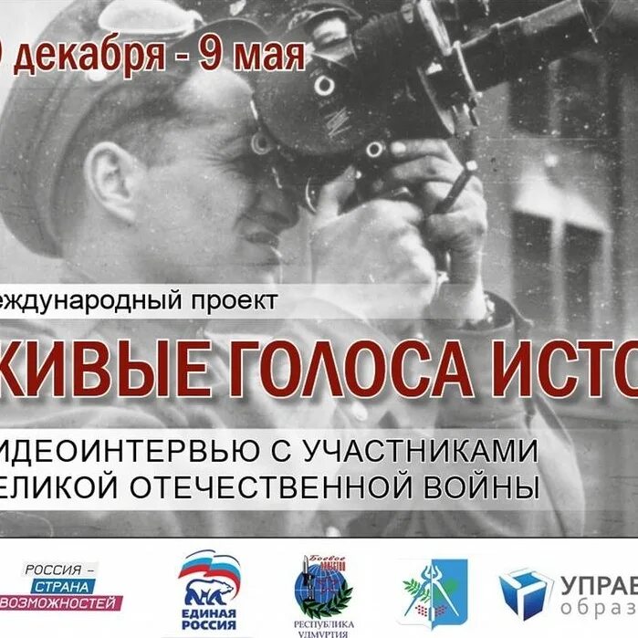 Живые голоса истории книга. Хмара ростгму. Книга об истории голоса. Живые голоса истории книга. Вперед сыны эллады.