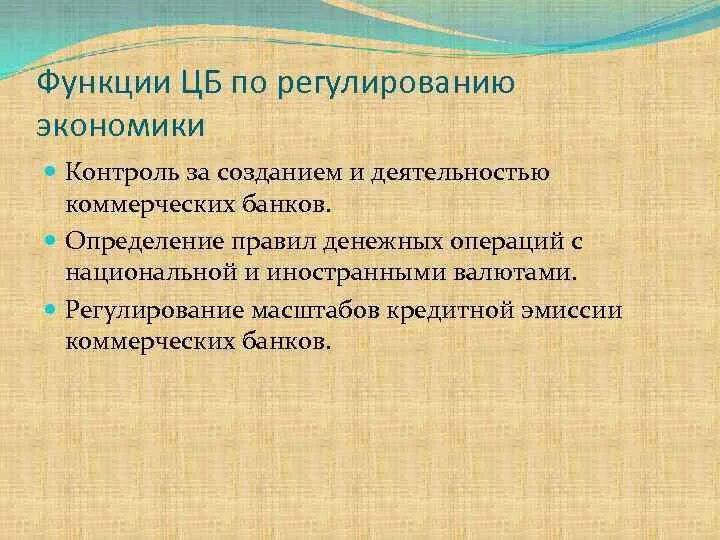 Функция контроля в экономике