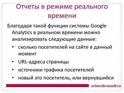 Режиме реального времени в органы