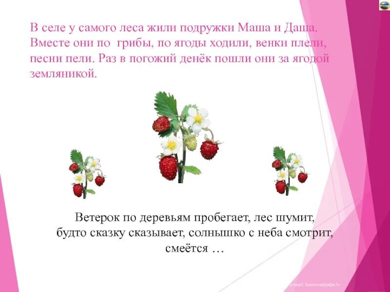 Катя собрала ягоды. Катюша ягода. Катя собрала ягоды. Женщина с ягодами. Ягоды для детей.