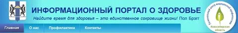 Информационные здоровья