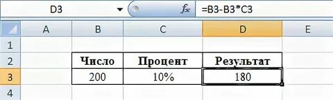 Посчитай 3 процента