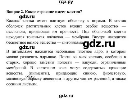 Лабораторная работа 7 класс пасечник