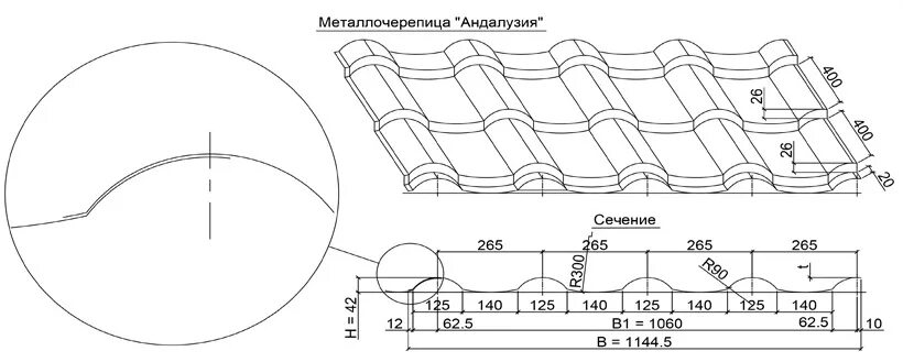 Ширина металлочерепицы Андалузия. Металлочерепица Андалузия высота волны. Металлочерепица Андалузия характеристики. Андалузия металлочерепица чертеж.