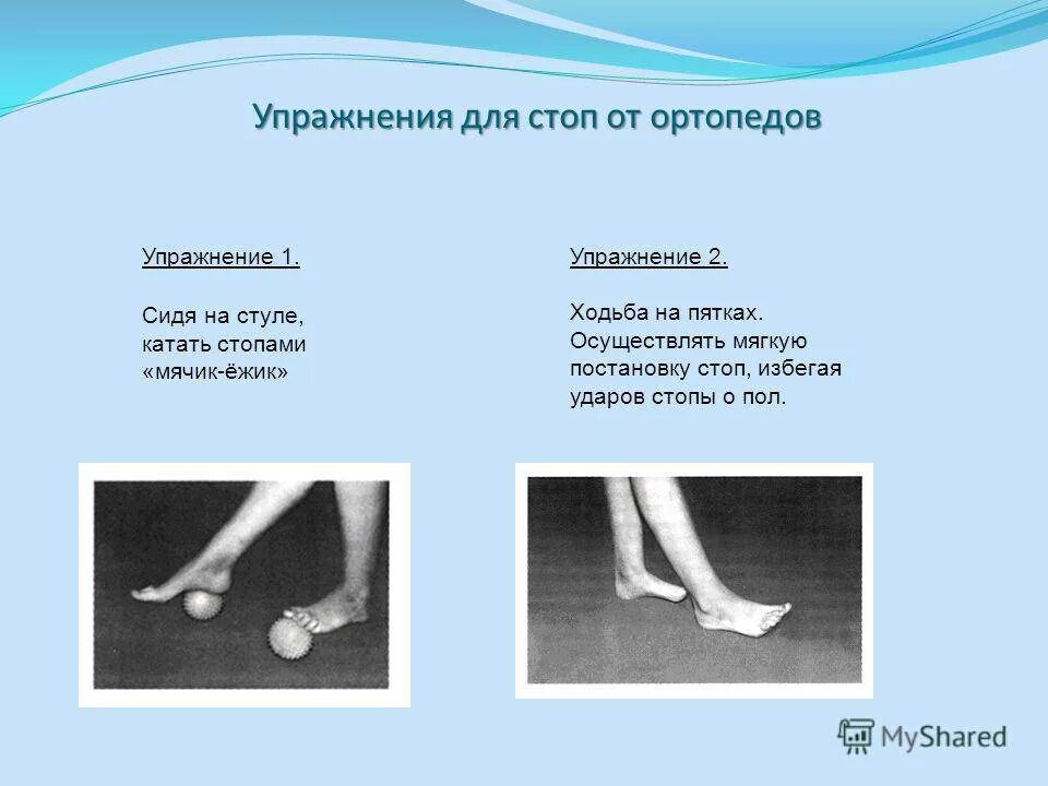 Деформация стопы у взрослых лечение гимнастика вальгусная. Плоскостопие вальгусная стопа лфк. упражнения при плоско вальгусных стопах. упражнения для свода стопы. гимнастика при вальгусном плоскостопии.