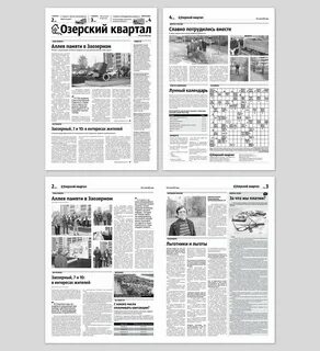 Правила газеты