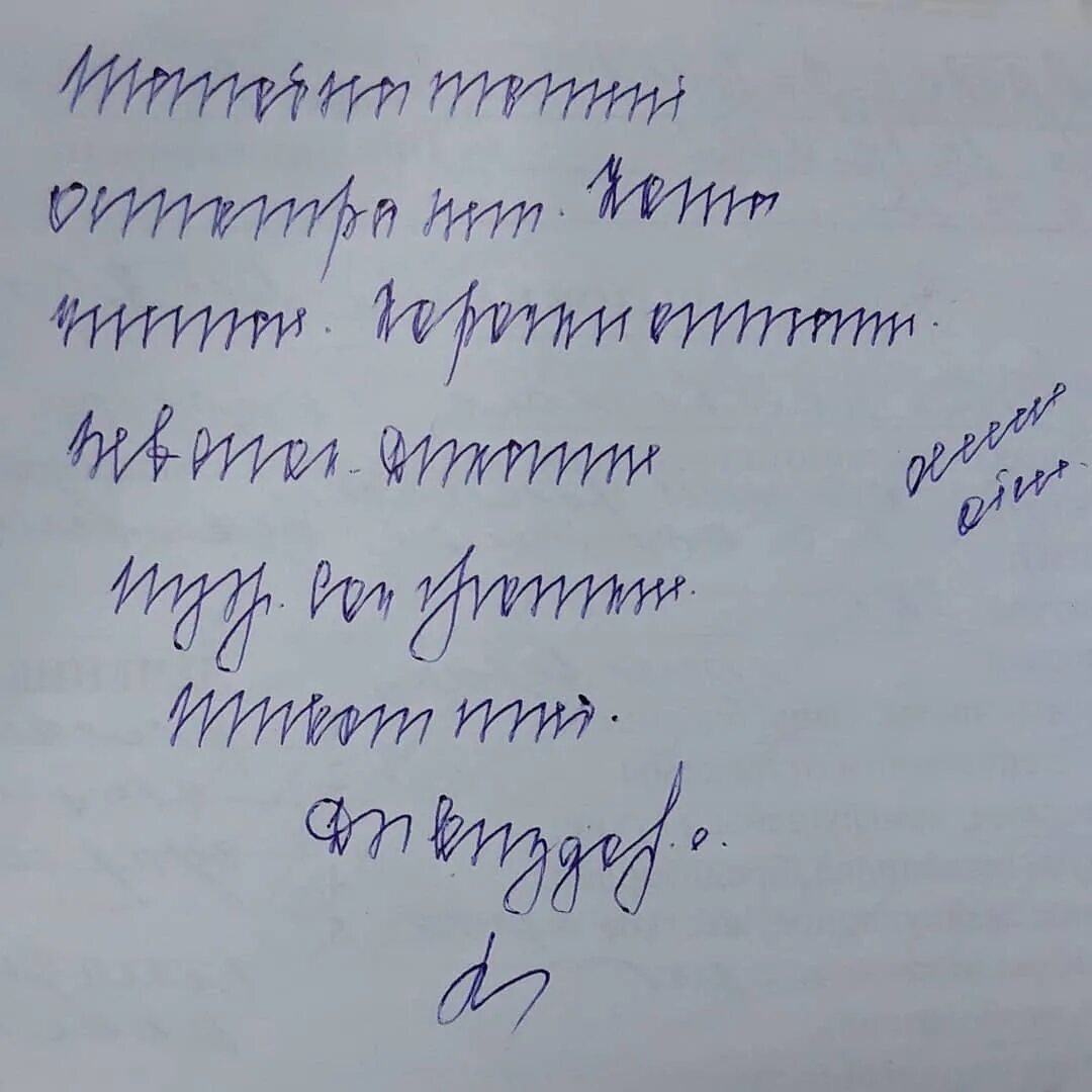 Разбор почерка врача. Красивый почерк врача. разборчивый почерк. самый разборчивый почерк. расшифровать почерк.
