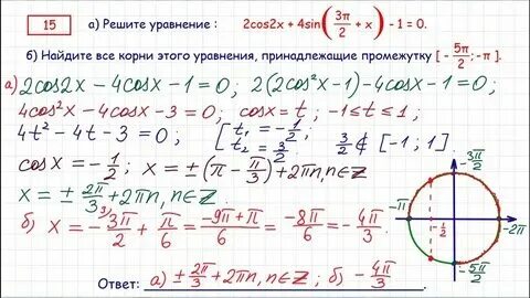 Задание 12 егэ математика профильный уровень