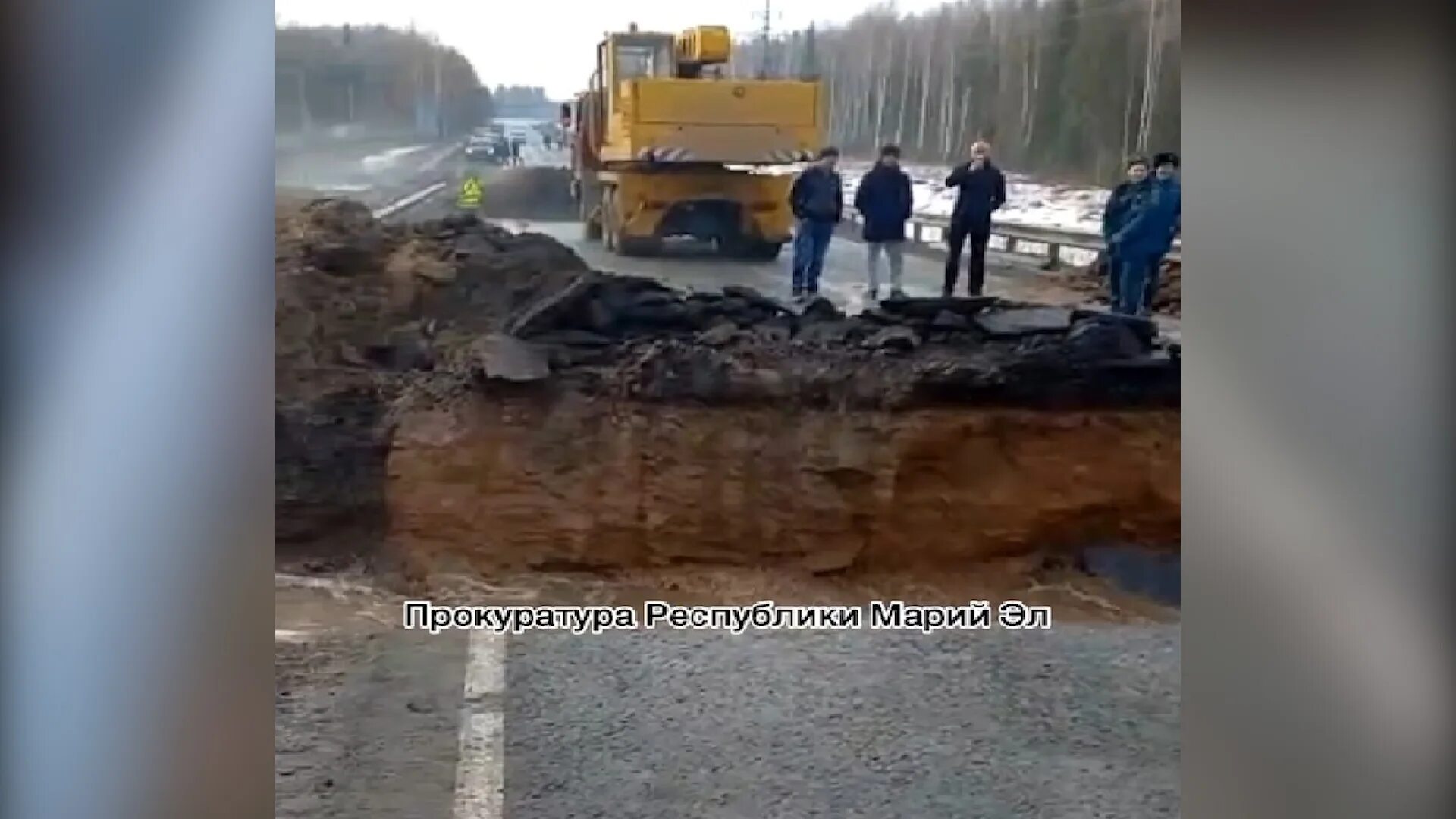 Закрытие дорог в республике. Марий Эл провалилась дорога. Размыв дороги. Размыло дорогу. Смыло дорогу в Марий Эл.