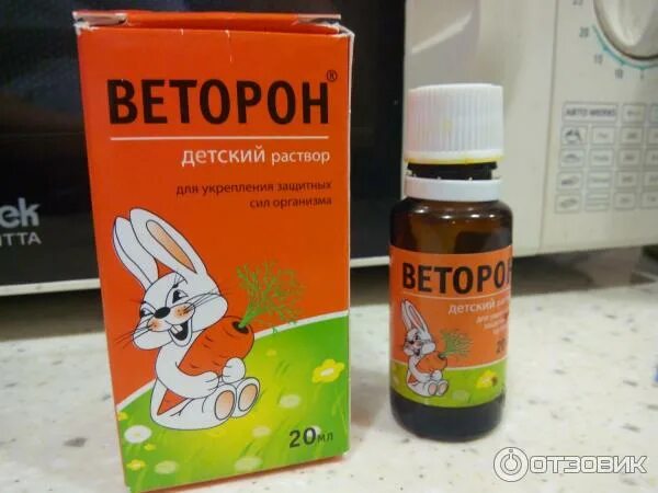Веторон раствор для приема внутрь инструкция. Веторон-е, капли 2% 20мл. Веторон раствор. Веторон детский раствор. Веторон для загара в аптеке.