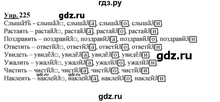 Русский четвертый класс вторая часть упражнение 170. Упражнение 240 по русскому языку. Упражнение 240 по русскому языку 4 класс. Русский язык 4 класс 2 часть Канакина упражнения 240. Русский язык 4 класс 2 часть упражнение 240.