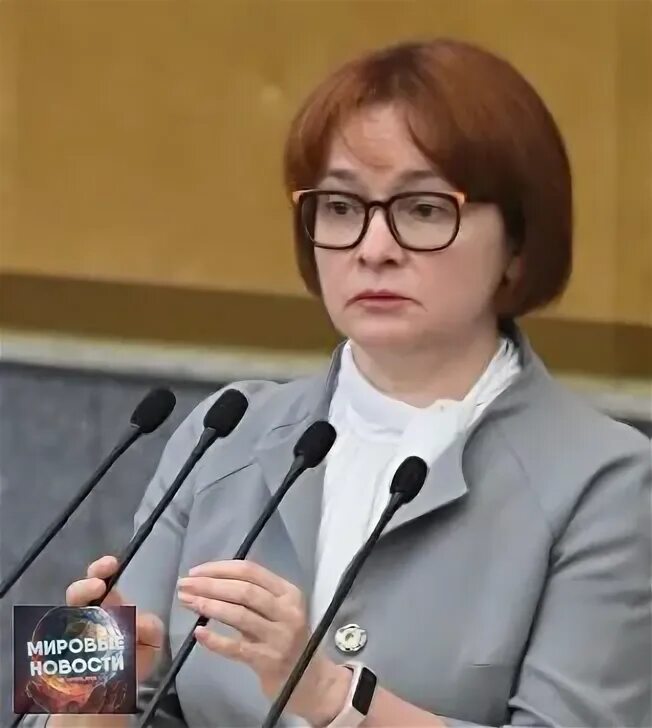 Набиулина подает в отставку или нет последние. Набиуллина подала в отставку.